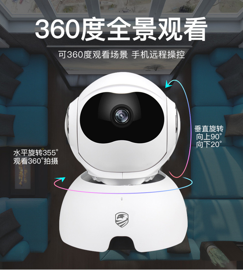 睿威仕 1080P无线摄像头wifi云存储AI智能夜视室内高清监控家用+32G内存卡