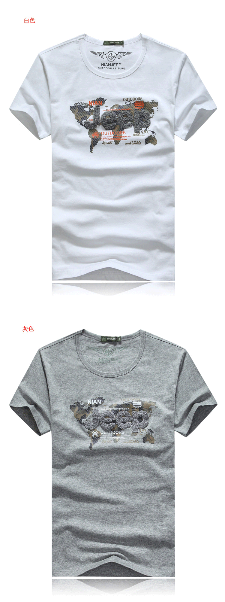 2件装】NIAN JEEP/吉普盾 夏季新款纯棉圆领T恤 男式短袖T恤9329