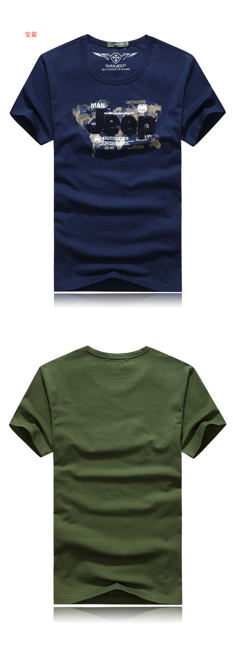 2件装】NIAN JEEP/吉普盾 夏季新款纯棉圆领T恤 男式短袖T恤9329