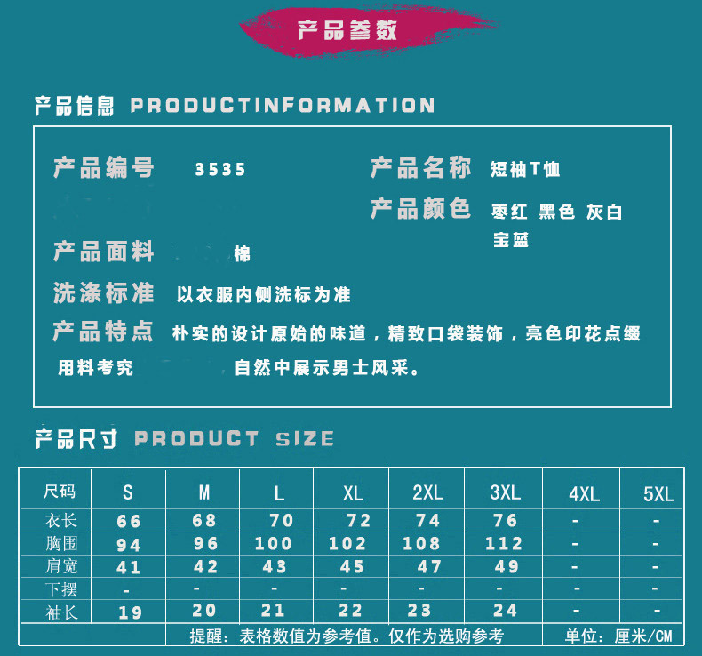 吉普盾  圆领短袖t恤男夏季宽松大码休闲打底衫潮 透气吸汗衫3535