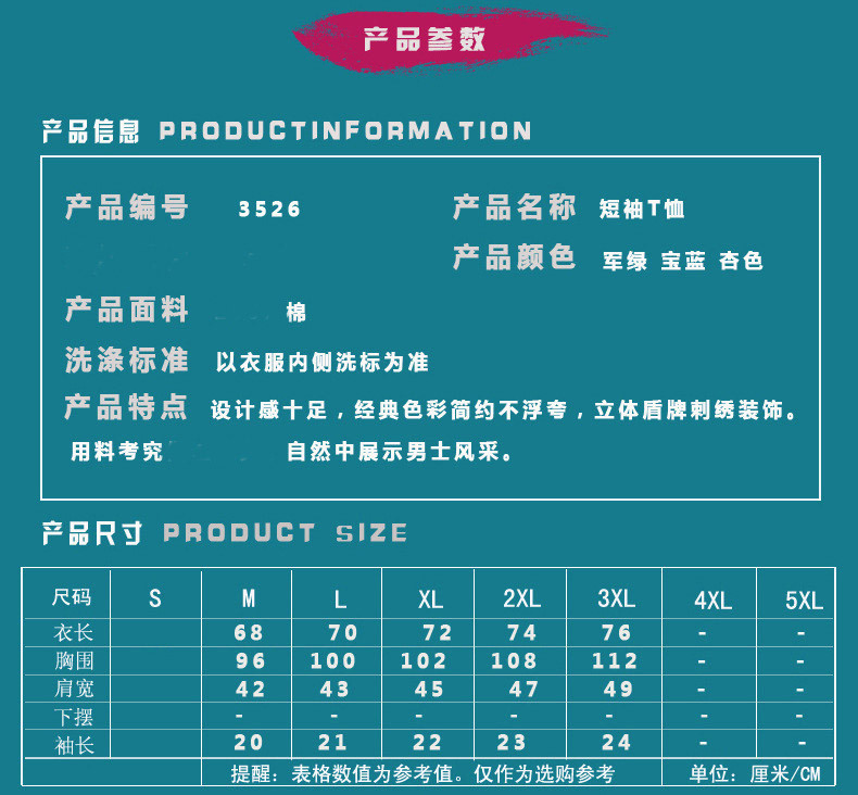 NIANJEEP/吉普盾新款男式短袖T恤青年男士短袖翻领3526