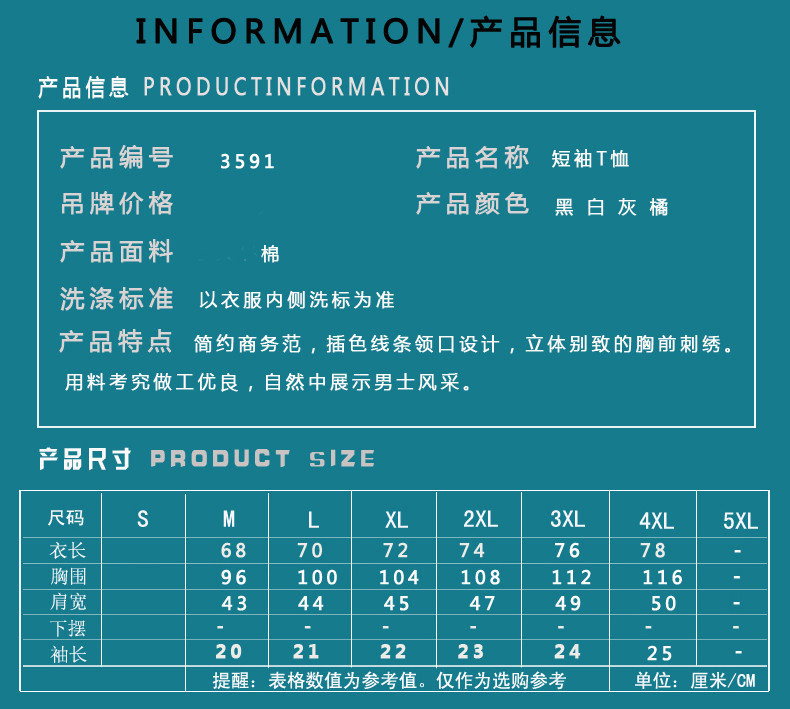 吉普盾  新款男装t恤短袖水洗棉大码翻领体恤衫3591