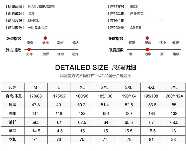 吉普盾   男士新款春秋款夹克休闲青年外套冲锋衣8829