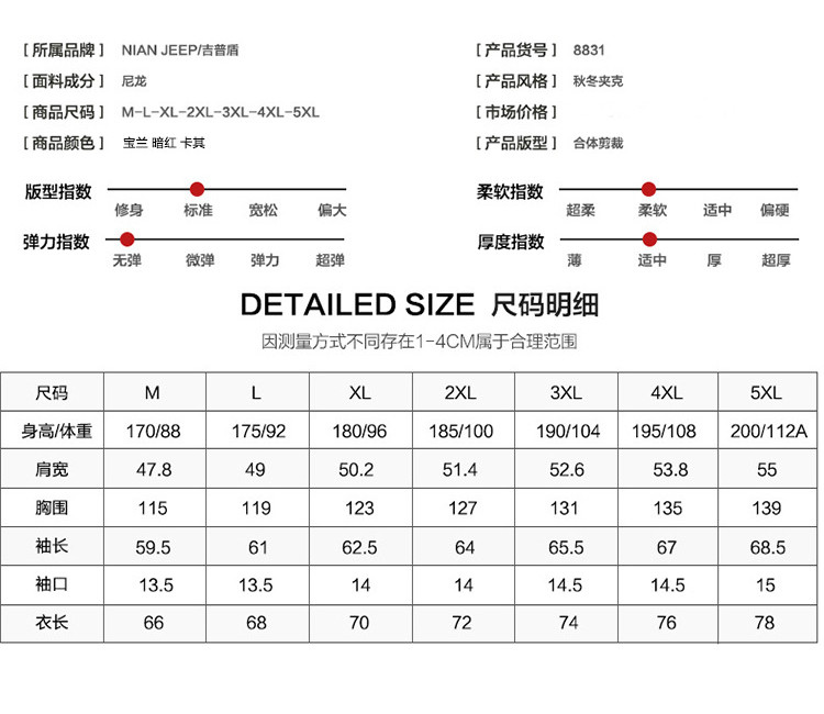 吉普盾   秋季男士NIAN JEEP休闲两面穿夹克商务宽松长袖防水速干外套8831