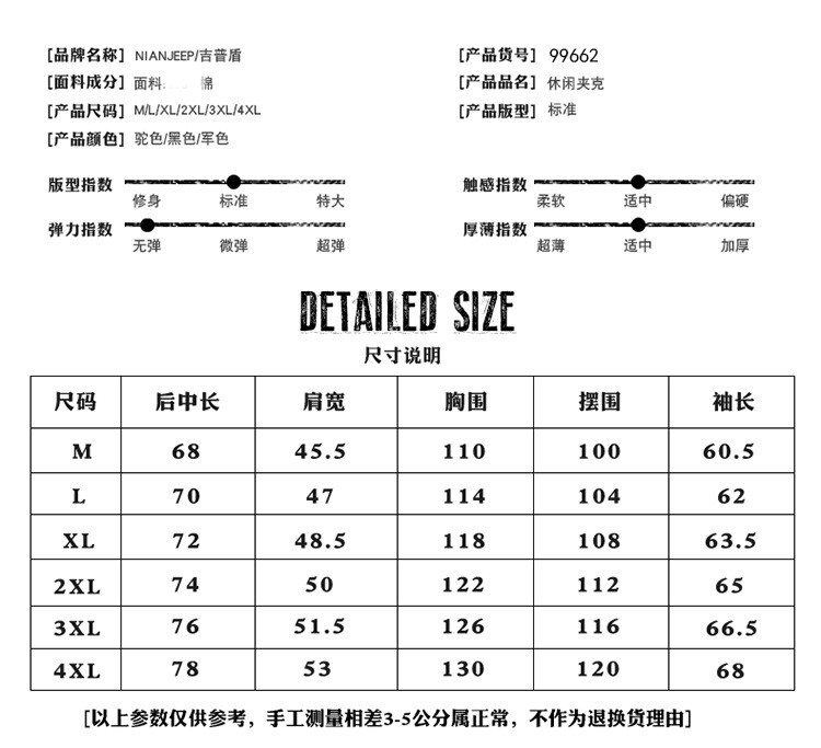 吉普盾  新款男装夹克春秋季全棉休闲大码外套99662