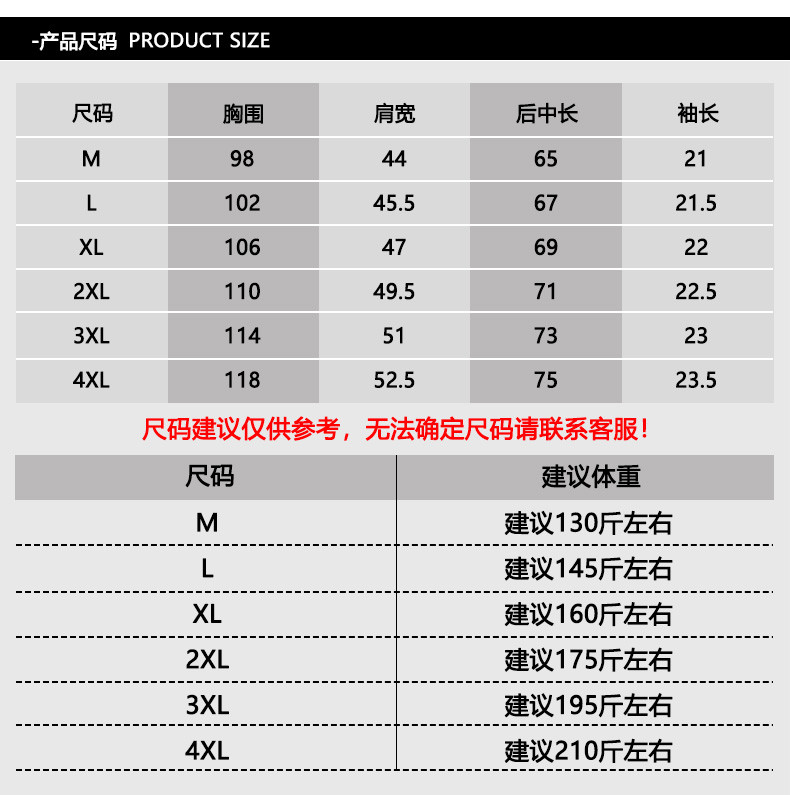 吉普盾    新品夏季男装T恤衫款式纯棉大码短袖体恤6005