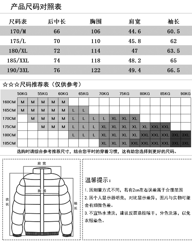 司奇隆   冬季新款男士棉衣加厚保暖外套男青年韩版修身棉服男装棉袄	9802