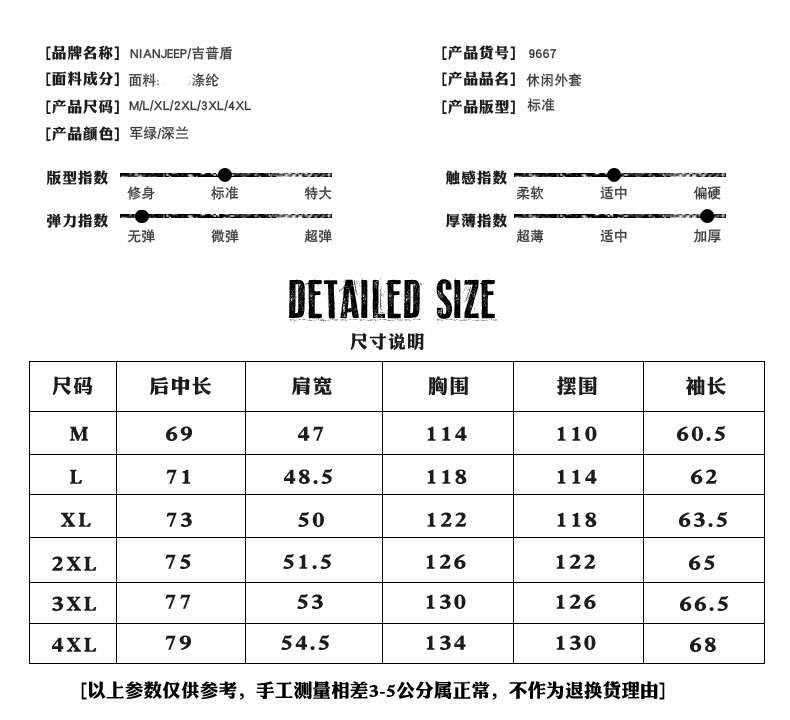 吉普盾   加绒棉衣夹克男士冬装外套 男翻领棉服棉袄9667