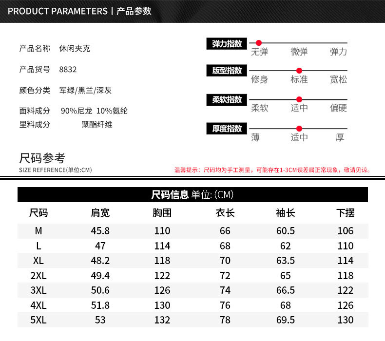 吉普盾   新款男士大码宽松立领防水多袋工装夹克8832