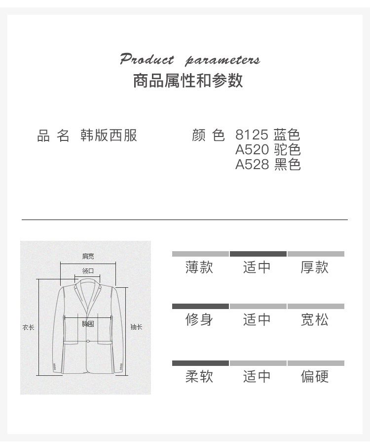 LANSBOTER/莱诗伯特     秋冬新款男士西装韩版修身中青年小西装休闲单8125