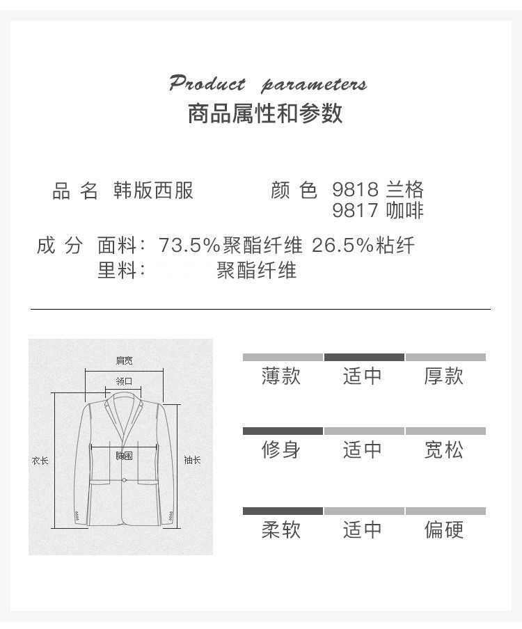 LANSBOTER/莱诗伯特   秋冬新男式休闲西装韩版修身中青年小西装西服外套	9817