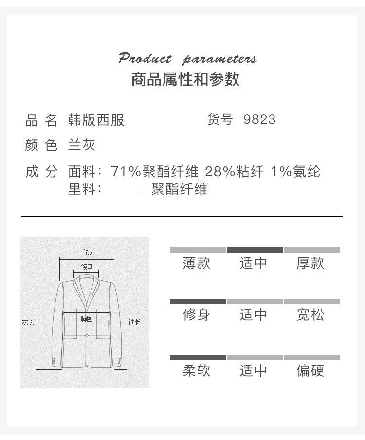 LANSBOTER/莱诗伯特   春秋季新款男式西装韩版修身小西装男式休闲单9823