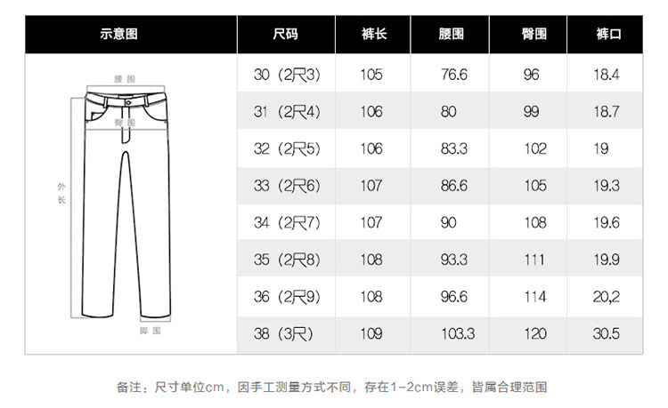 LANSBOTER/莱诗伯特   秋冬新款男牛仔裤加厚牛仔长裤弹力休闲直筒中腰男裤5618