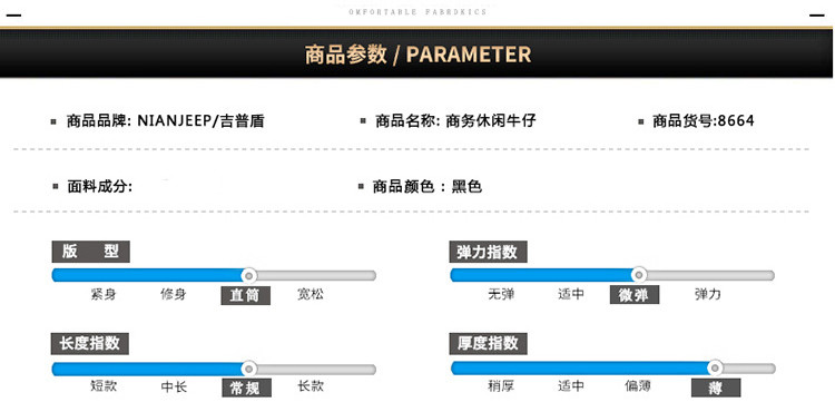 吉普盾   牛仔裤男时尚修身直筒弹力大码牛仔裤秋季新款长裤子8664