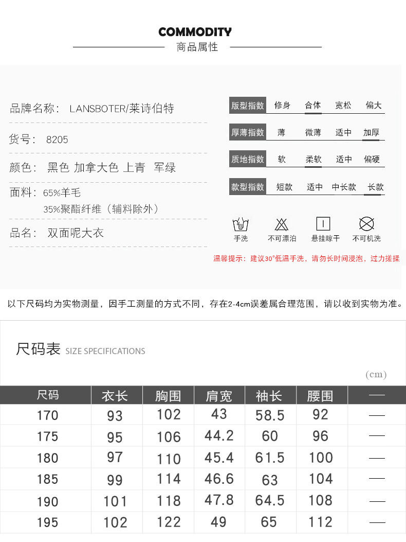 LANSBOTER/莱诗伯特   秋冬新款羊毛双面呢大衣男修身长款羊毛毛呢大衣LB8205