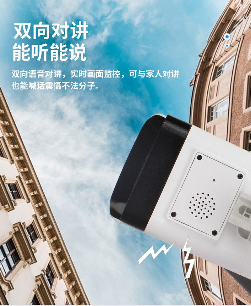 高清室外无线摄像头家用商用连手机远程wifi红外夜视监控器