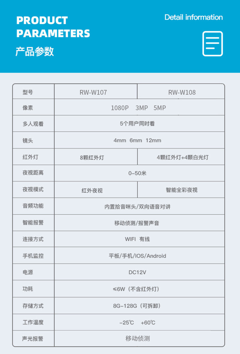 高清室外无线摄像头家用商用连手机远程wifi红外夜视监控器