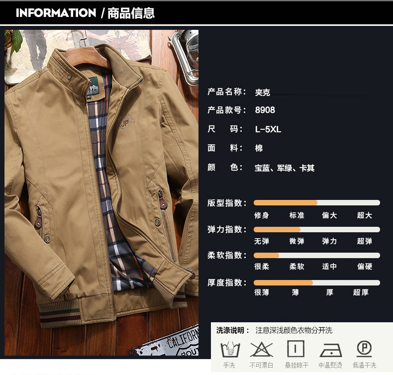 吉普盾   新品加薄棉夹克全棉休闲夹克男士大码立领外套爸爸装8908