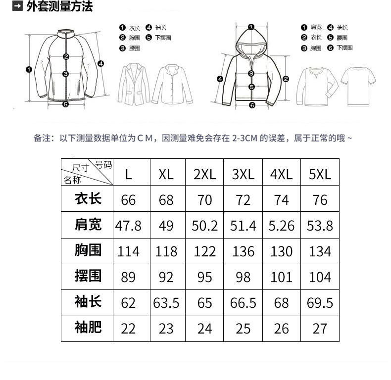 吉普盾   新品加薄棉夹克全棉休闲夹克男士大码立领外套爸爸装8908