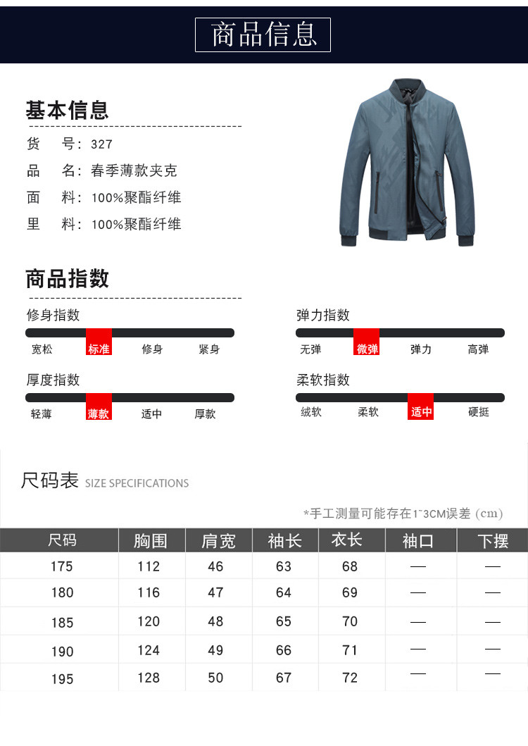 包邮 莱诗伯特男装春季新款男夹克中年男士薄款茄克外套