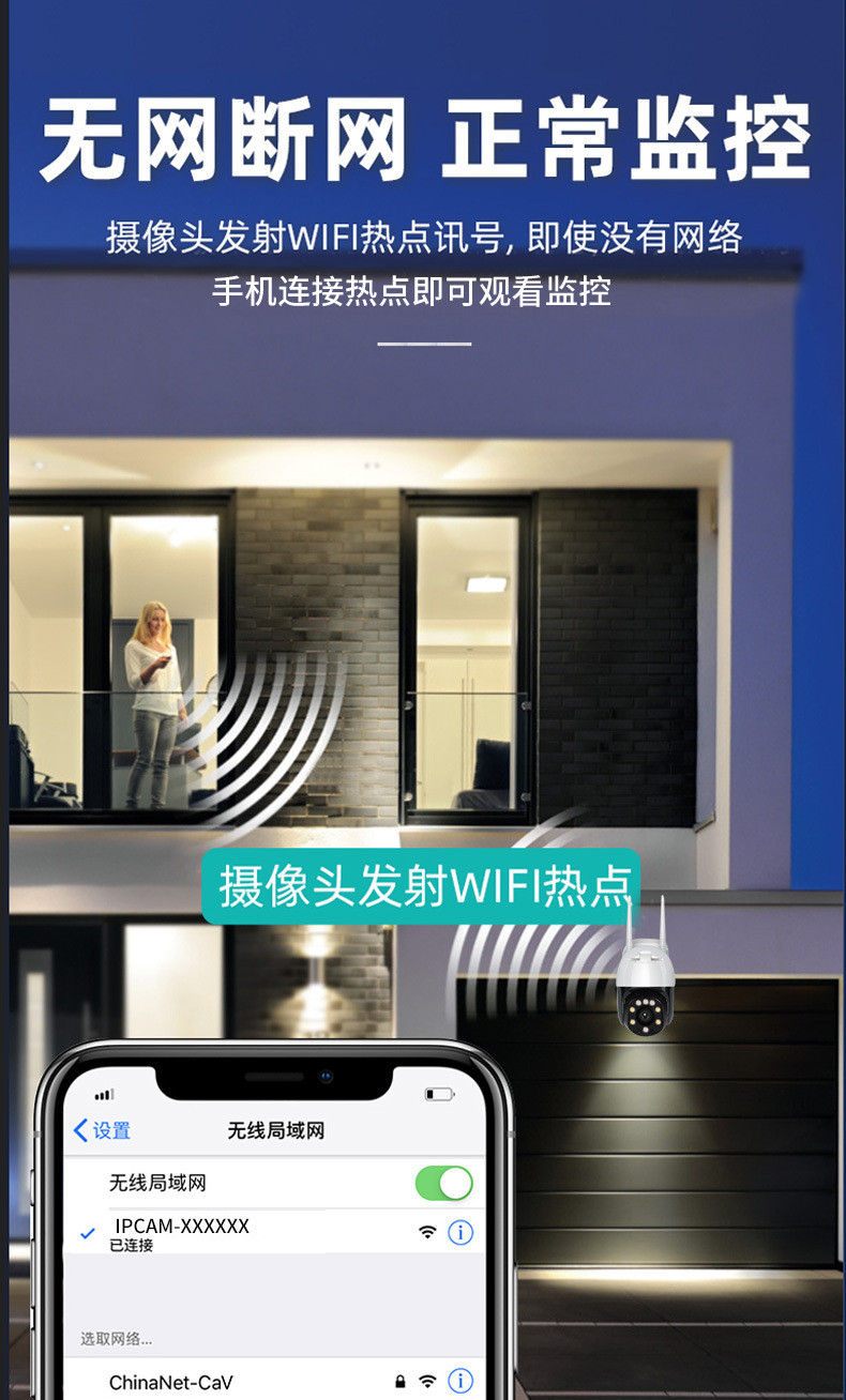 无线摄像头室外旋转wifi球机全彩夜视5MP高清连手机远程全景