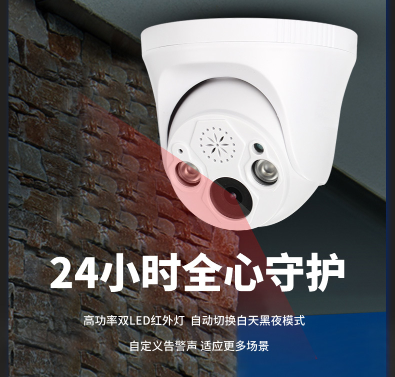 无线半球监控器 高清店铺楼道家用wifi网络手机远程摄像头