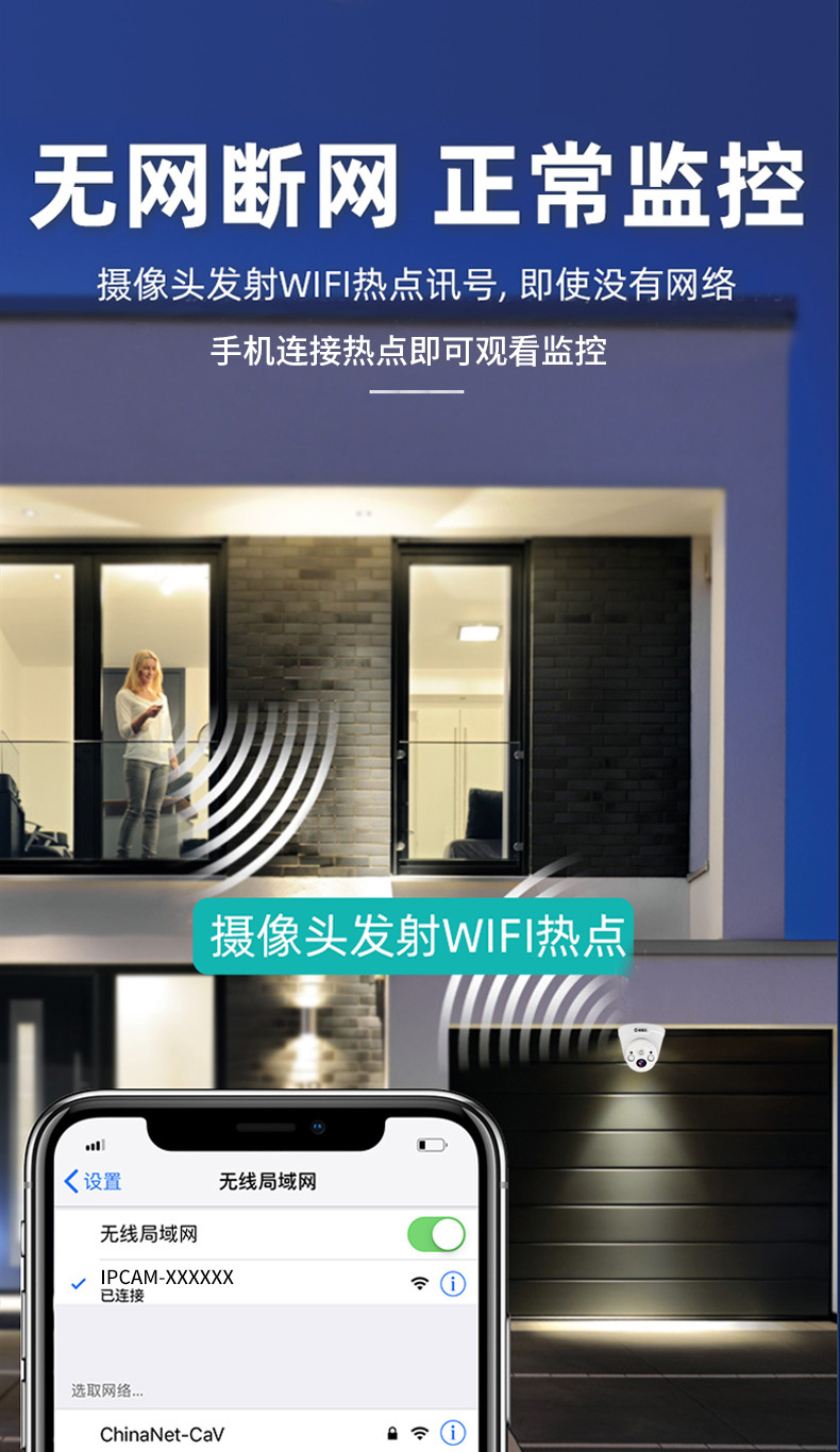 无线半球监控器 高清店铺楼道家用wifi网络手机远程摄像头