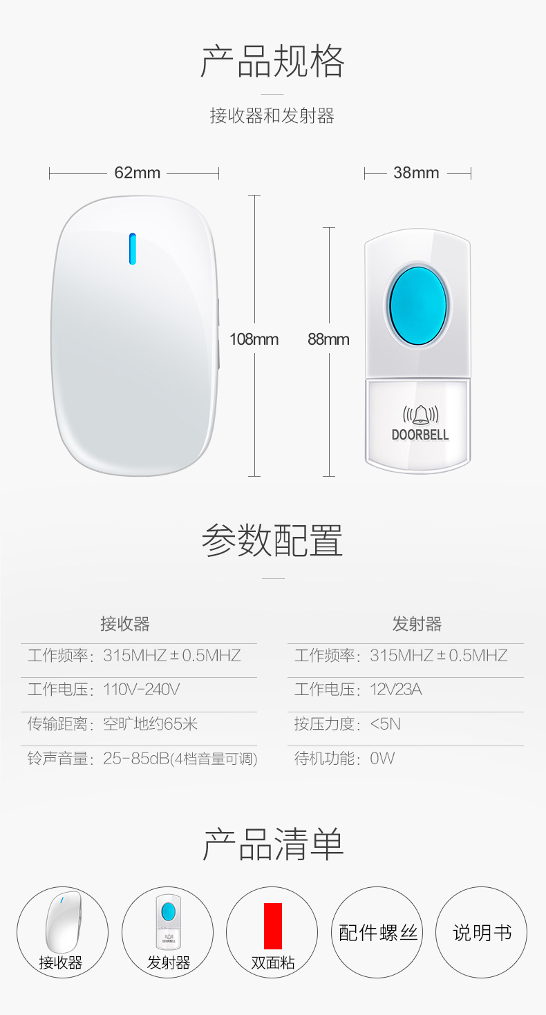 门铃无线家用远距离强穿透无线门铃 一拖一电子遥控门铃呼叫器
