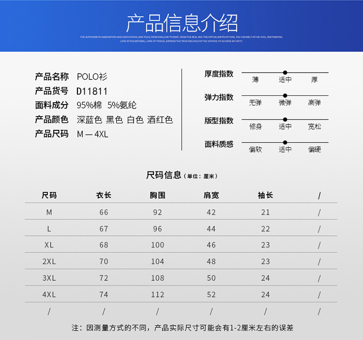 短袖T恤男夏季男士Polo衫半袖衣服青年百搭修