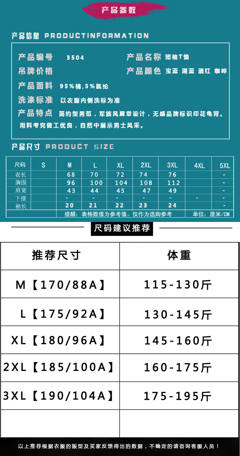 吉普盾夏季新款男装短袖T恤休闲条纹男士体恤衫薄款