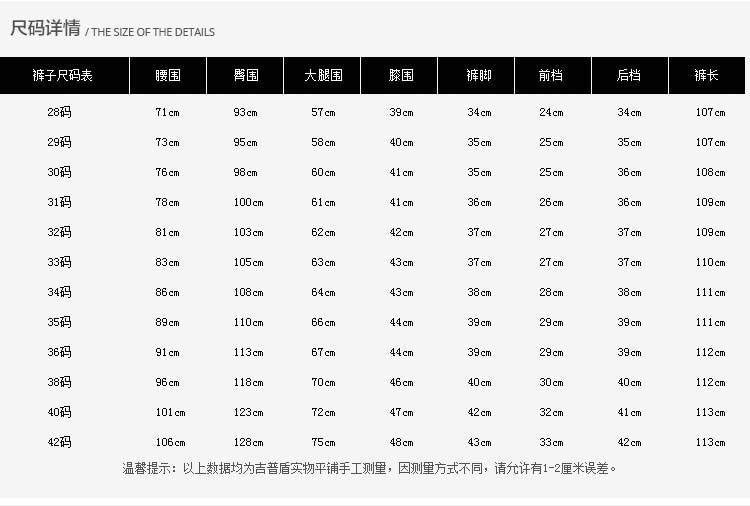 吉普盾 秋冬厚款牛仔裤修身直筒弹力大码裤子商务休闲长裤