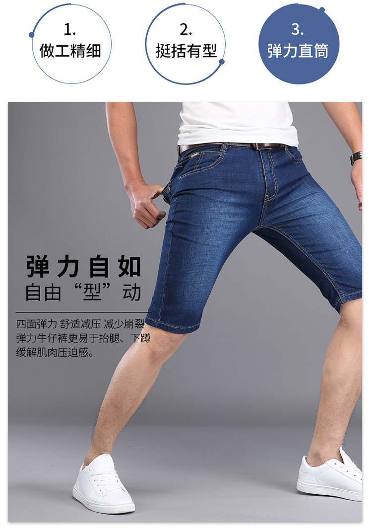 吉普盾男式牛仔裤夏季薄款牛仔短裤子休闲男装五分中裤