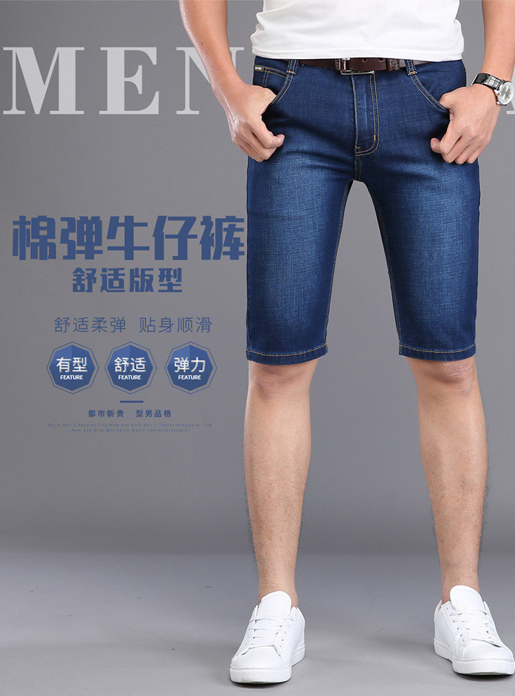 吉普盾男式牛仔裤夏季薄款牛仔短裤子休闲男装五分中裤