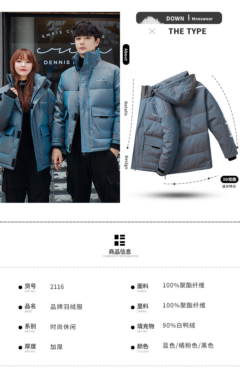 吉普盾 新款冬季加厚羽绒服男女韩版外套情侣立领上衣2116