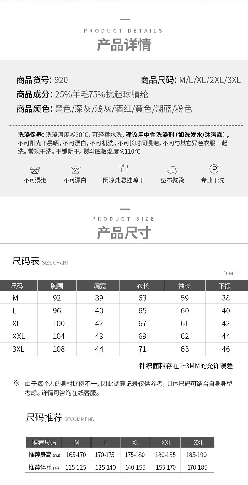 吉普盾2020秋冬新款羊绒衫男士修身套头羊绒毛衣韩版920