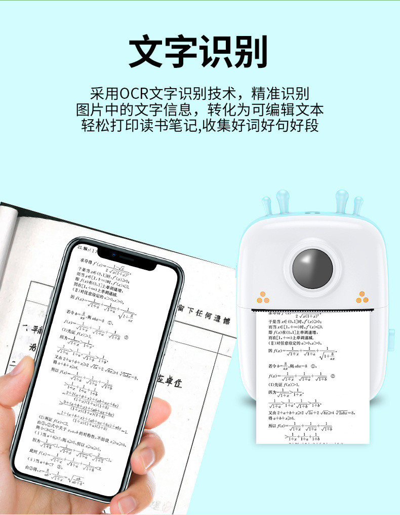 小天羊 错题打印机新款学生错题打印机蓝牙版便携式错题整理照片