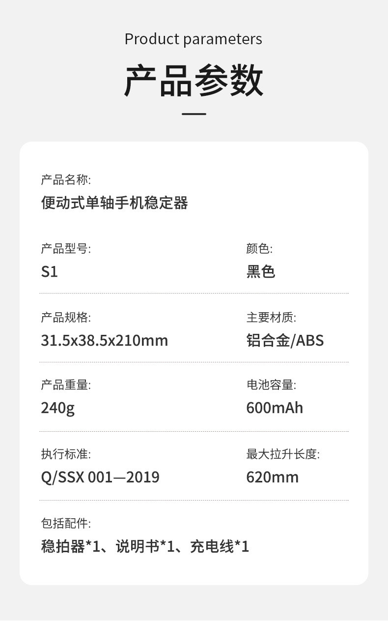 S1蓝牙三脚架铝合金自拍杆 手机稳定器手持防抖拍摄神器