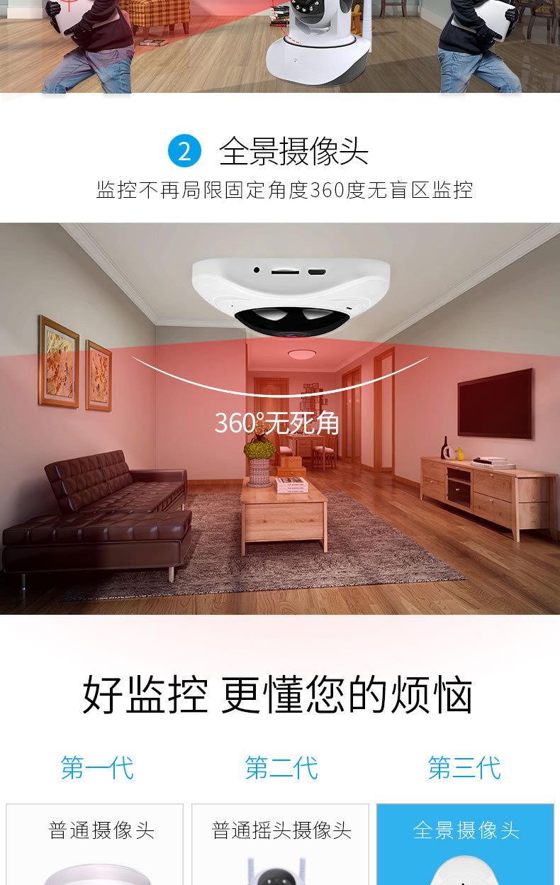 360度全景监控摄像头无线wifi手机远程网络高清夜视家用套装