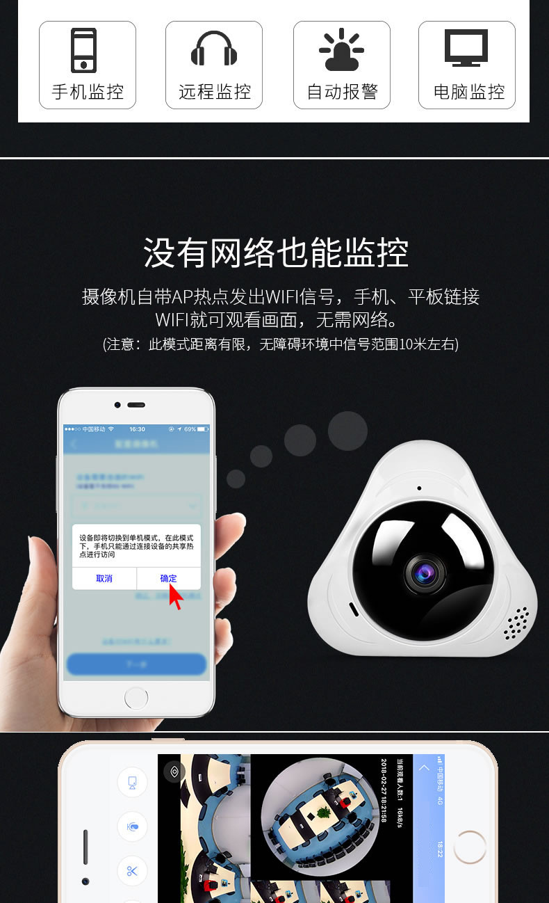 360度全景监控摄像头无线wifi手机远程网络高清夜视家用套装