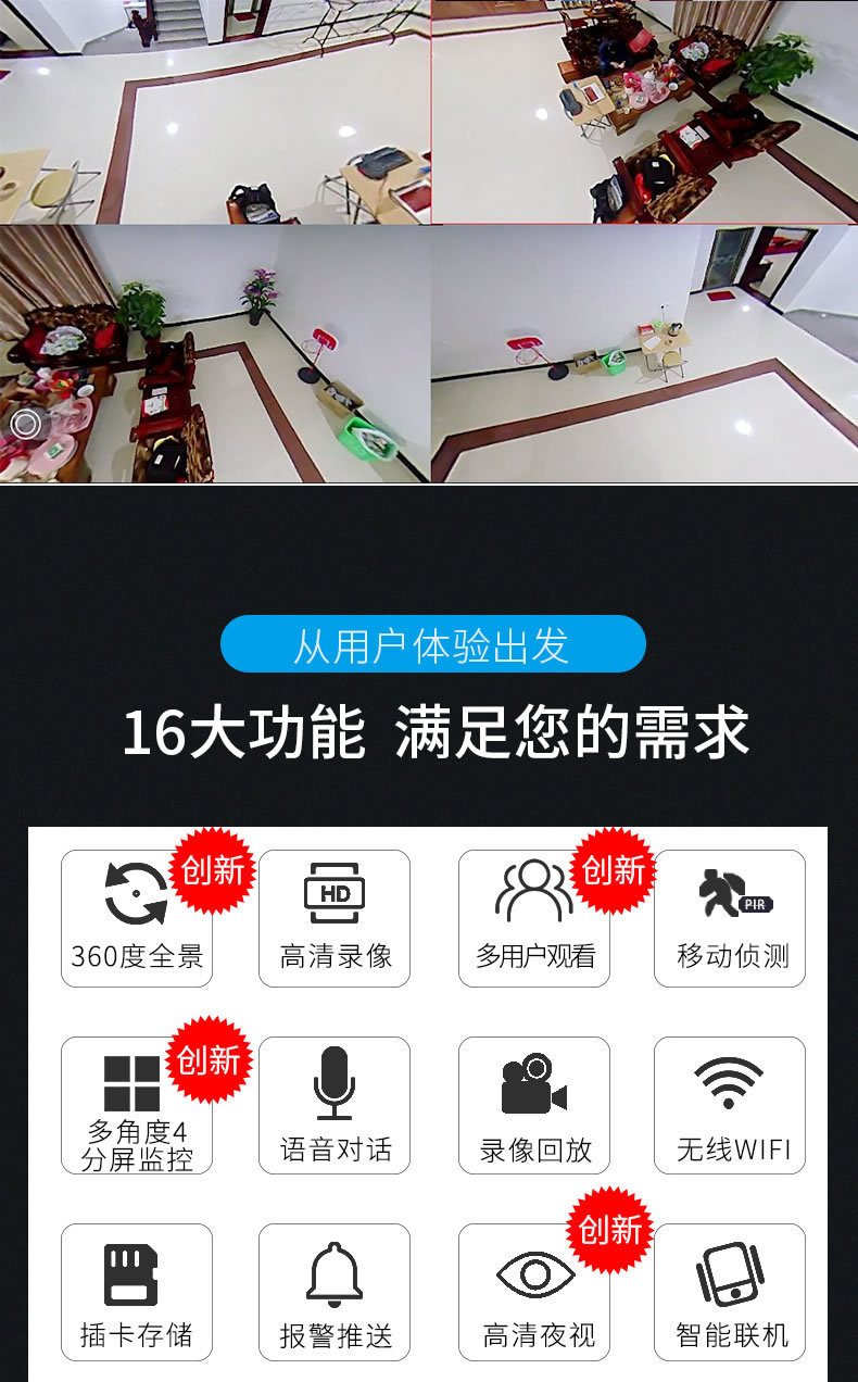 360度全景监控摄像头无线wifi手机远程网络高清夜视家用套装