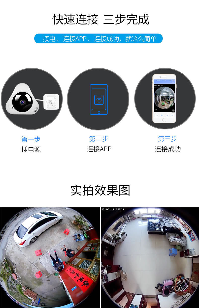 360度全景监控摄像头无线wifi手机远程网络高清夜视家用套装