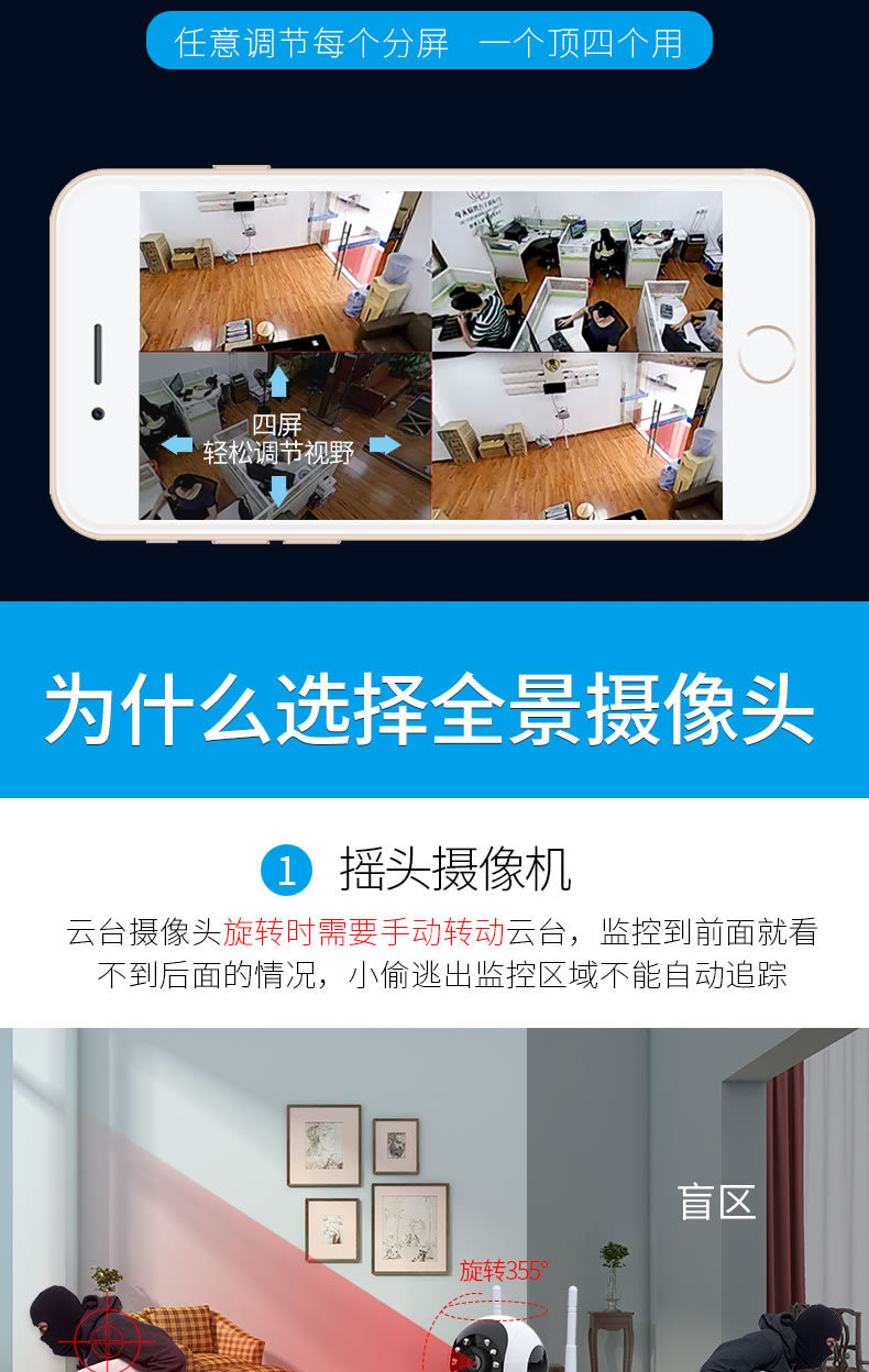 360度全景监控摄像头无线wifi手机远程网络高清夜视家用套装