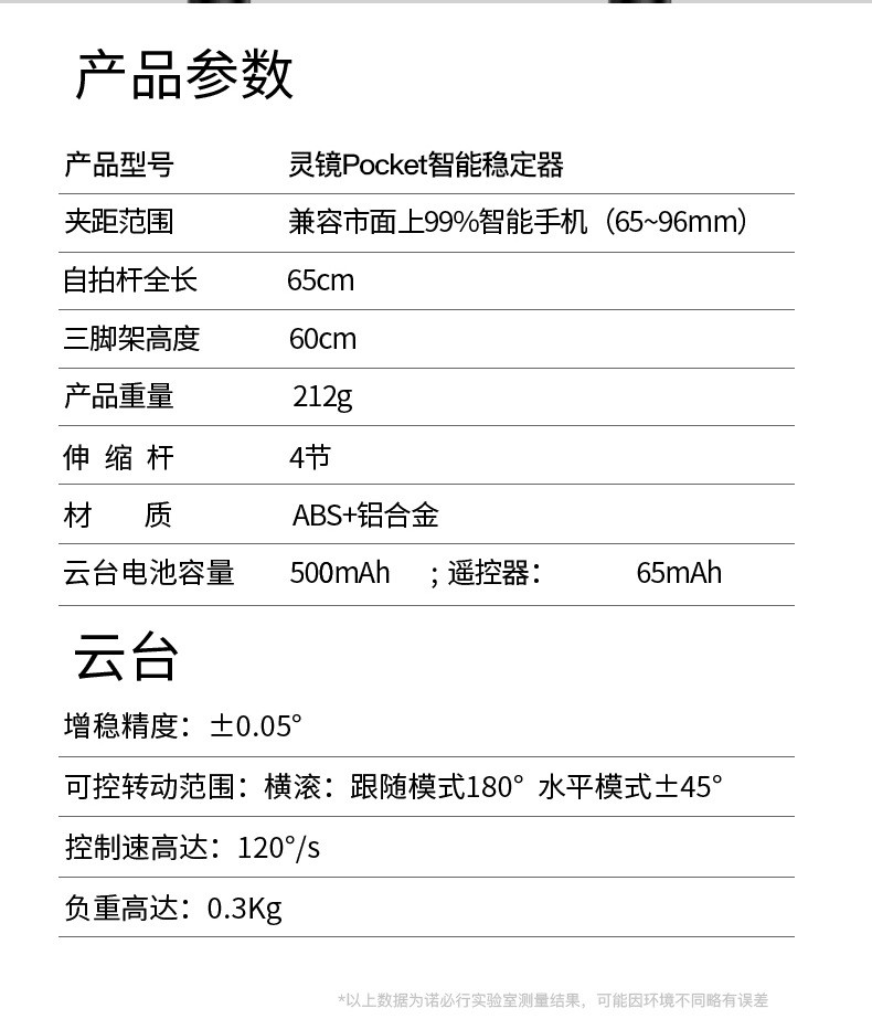 新品H202铝合金蓝牙防抖补光灯直播自拍一体式三脚架自拍杆