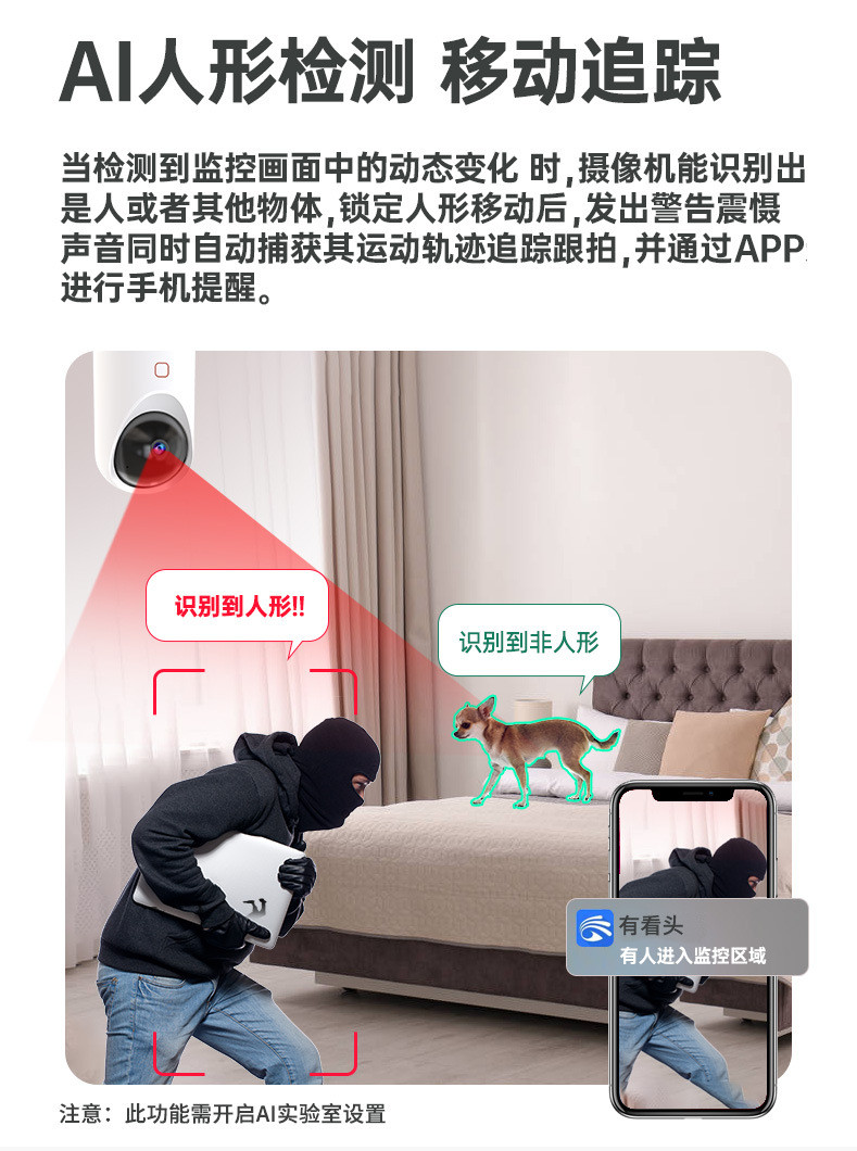 360度全景摄像头连手机远程高清夜视无线彩色智能5G监控器