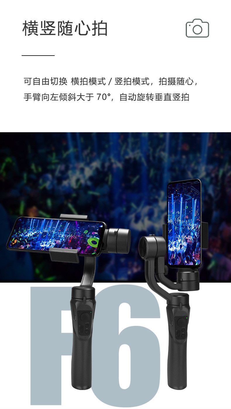 智能跟拍手持云台 F6运动防抖三轴视频跟拍手机稳定器