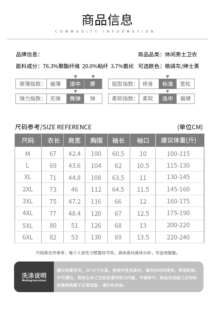 春秋季新款宽松男士圆领长袖卫衣潮流日系上衣男装620