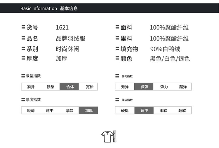 吉普盾 青年拉链纯色白鸭绒加厚休闲无领羽绒服1621