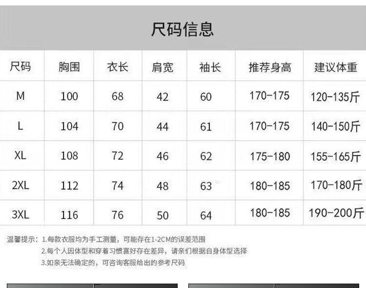 吉普盾 新款男式品牌春秋圆领男士长袖宽松圆领大码潮男装