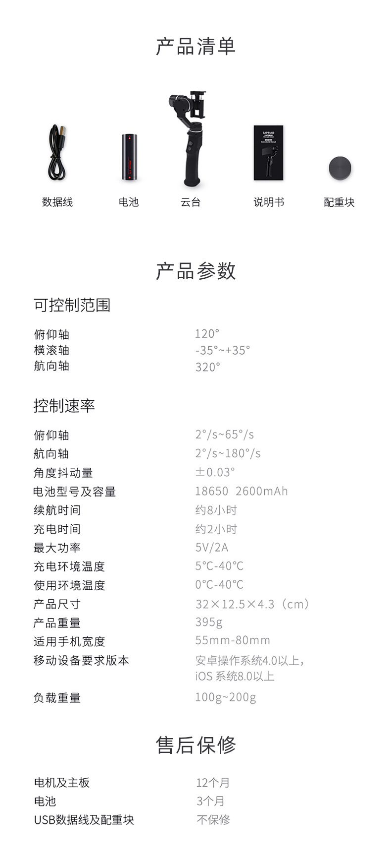 安奈尔 三轴手持云台拍摄稳定器防抖跟拍云台户外直播摄像