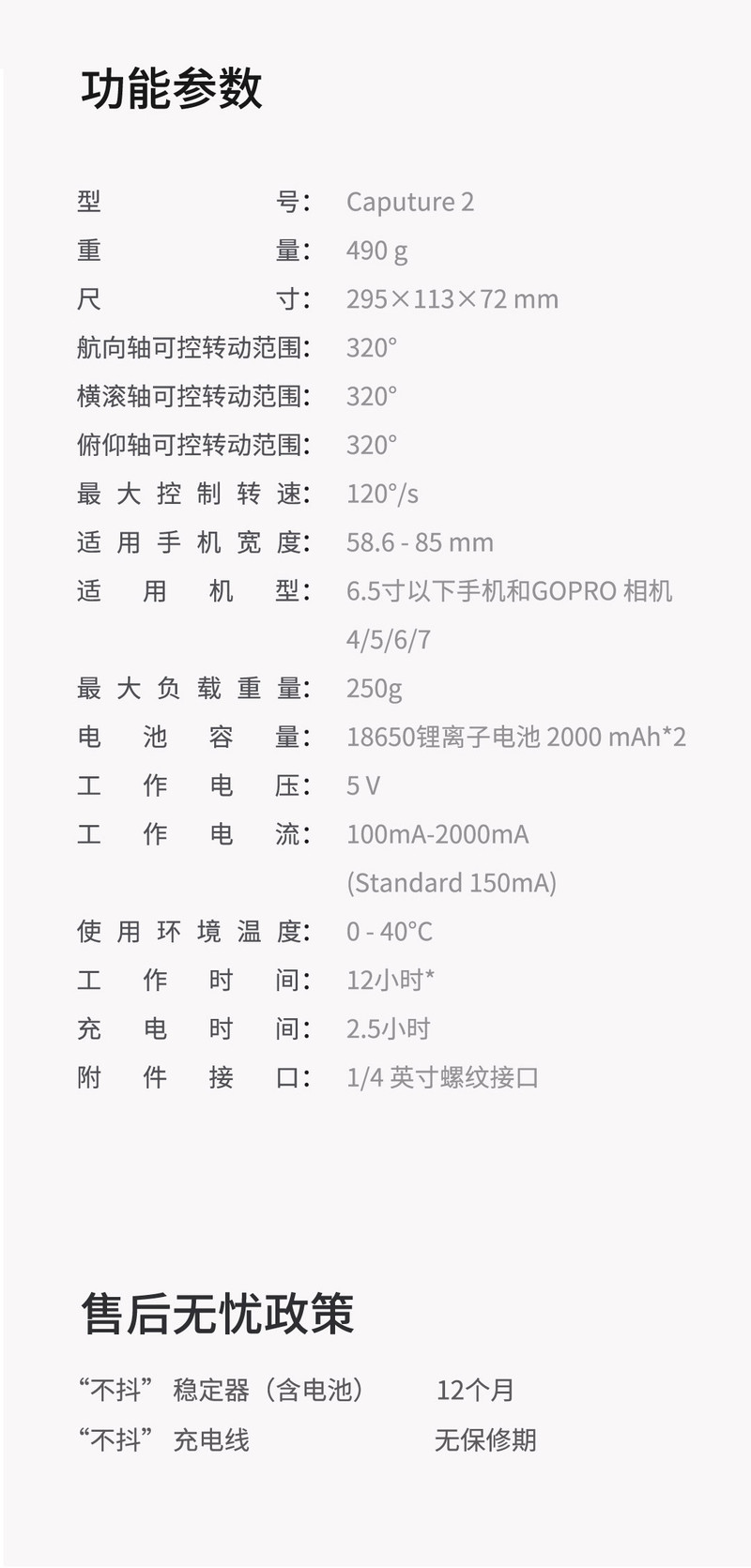 安奈尔 FUNSNAP手持云台手机稳定器运动相机防抖三轴云台Capture2